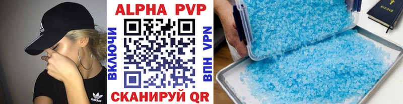 APVP VHQ  МЕГА как зайти  Петровск 