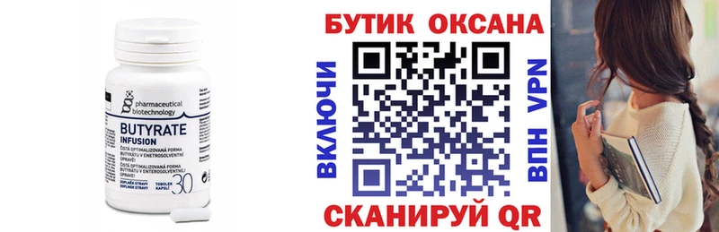 цены   Петровск  БУТИРАТ буратино 