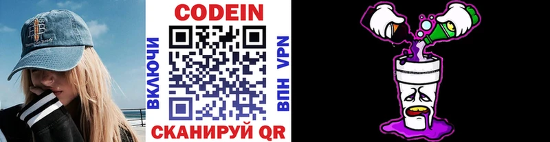 hydra маркетплейс  Петровск  Кодеиновый сироп Lean напиток Lean (лин) 