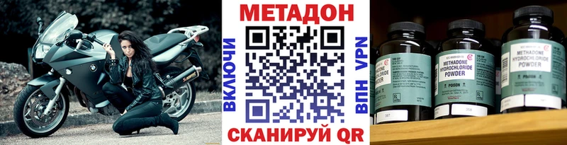 МЕГА tor  Петровск  МЕТАДОН кристалл  даркнет сайт 